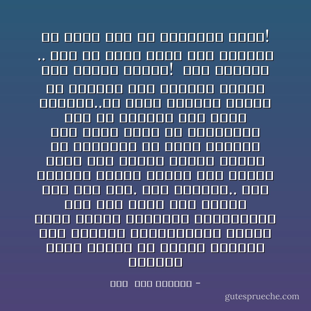 لطالما حشرت نفسها فى زاوية معزولة بين الممكن والمستحيل، وصارت تقيس عليها الموجود والمعدوم، يوم بعد الآخر نحو الحلم على شفا جرف.<br />على الحافة.. وهم وهواجس مغوية وطريق إلى الأذى، بغير عبء بجراح وخدوش القفز فى الفراغ، ثم تجمد الهبوط قبل أبعد نقطة فى الهاوية، ثمة ما أوقفها على حافة السقوط..حد فاصل للوقوع الأسهل من الوقوف على قدمين، رفعها إلى حقيقة علياء! <br />على الحافة .. حلم قد تهوي بحثاُ عنه بالقاع ولا تدرى أنه فى انتظارك أعلاه! - هدى  عبد المنعم