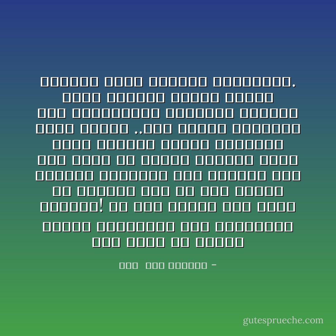 قاضٍ يتاح له توقيع قانون العقوبات على المتهمين أمثاله! إن كنت متهماً فقد يُغفر لك إجرامك لكن إن كنت قاضياً مشتبهاً بالإجرام فلن يسامحك أحد لأنك بعيد عن نزاهة القضاء التى تُرضخ المتهم للحكم وتطاطىء رأسه للعدل ..أما وكفتا الميزان غير متساويتين فالإحساس بالظلم يجعل المتهم ناقضاً للحكم الواقع عليه ومؤمناً بالبراءة. - هدى  عبد المنعم