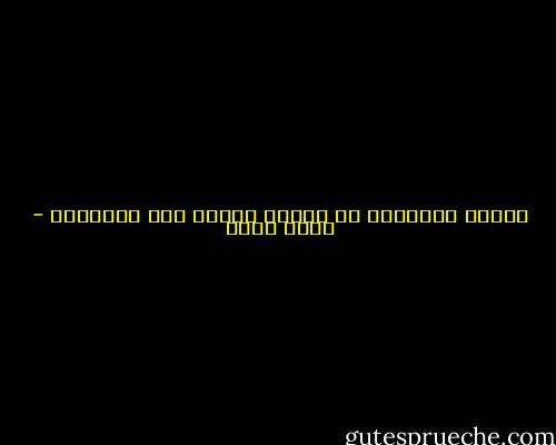 بريئة ومُذنبة في الوقت ذاته، مثل الحيّاة - أسما حسين