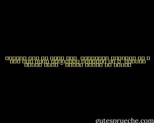 و كم أتعبتنا المسافات <br />حيث نفتش عن لغة للحوار الطويل <br />و كم أنهكتنا التباريح شداً على وتر الضرب في الأرض خوفاً - روضة الحاج