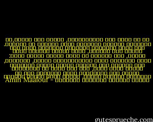 إن ما أنقذ روح الساباتيين, بنظرى على الأقل,هو بالدرجة الأولى الذهنية التى ورثوها عن مؤسسهم. فقد تعرض ساباتاى للسخرية والتهكم لأنه قدم حياته على إيمانه, وبعد تفكير بالأمر مليا وبهدؤ, ليس بوسعنا أن ندين موقفه إدانة تامة: فهدف العقائد خدمة الإنسانوليس العكس, وبالطبع, ليس بوسعنا سوى إحترام الذين يضحون بحياتهم لبلوغ مثال أعلى, إلا أنه لابد من الإعتراف كذالك بأن الكثيرين ضحوا بحياتهم على مر التاريخ لأسباب خاطئة. فطوبى للذى إختار الحياة وطوبى لغريزة ساباتاى البشرية - Amin Maalouf