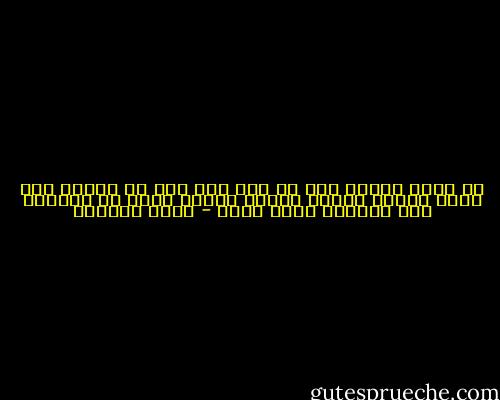 لا حاجة للقول انه لو عاش إبن رشد في عصرنا هذا ونشر آراءه اليوم لقتله متطرف مسلم من متطرفي هذا الزمان باسم الله - مراد هوفمان