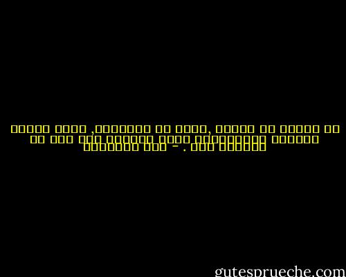 كن مبذرا فى ثنائك ,سخيا فى امتداحك, يحفظ الناس كلماتك ويذكرونها طيلة حياتهم حتى بعد ان تنساها انت . - ديل كارنيجي