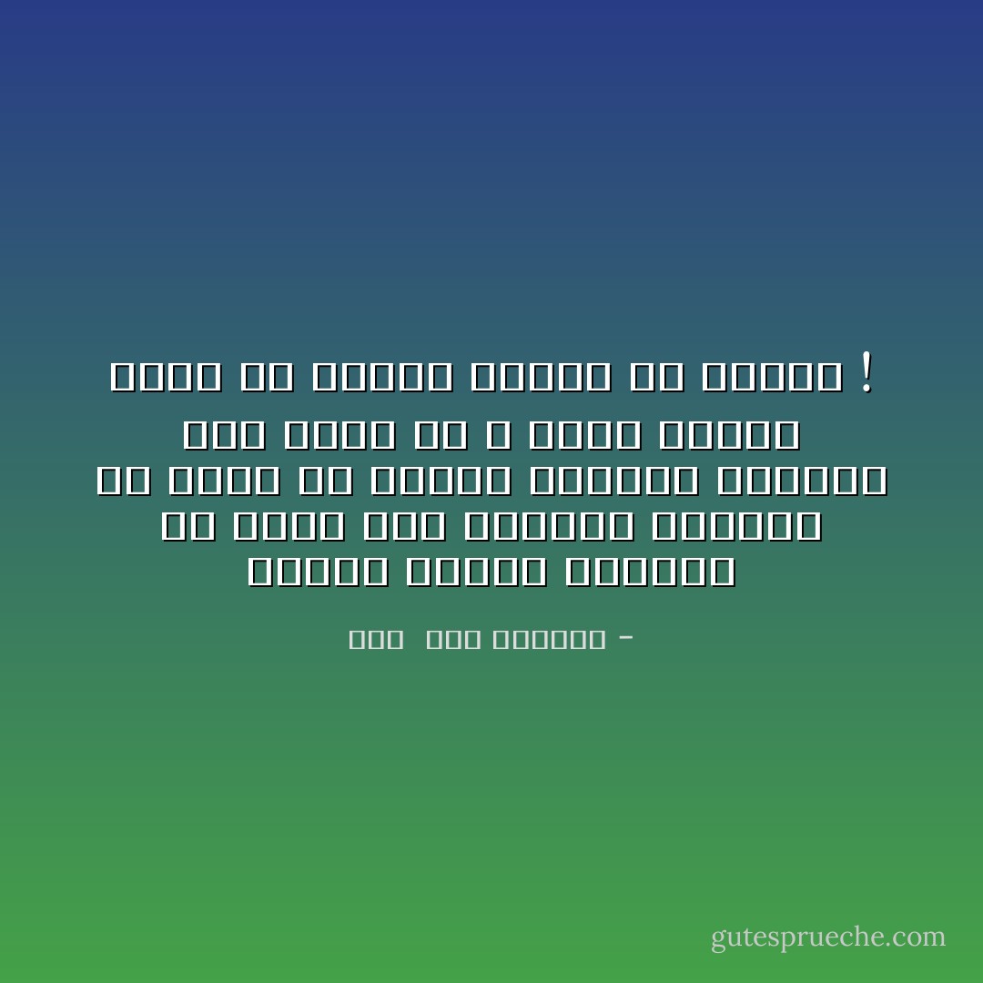 قلبها يلتحف بعباءة حب يقنع أنه بغيرها سيتعرى من أجمل ما أرتدى فيتشبث بدفئها رغم أنها قد لا تستر حاجته لكنه إن خلعها سيموت من البرد ! - هدى  عبد المنعم