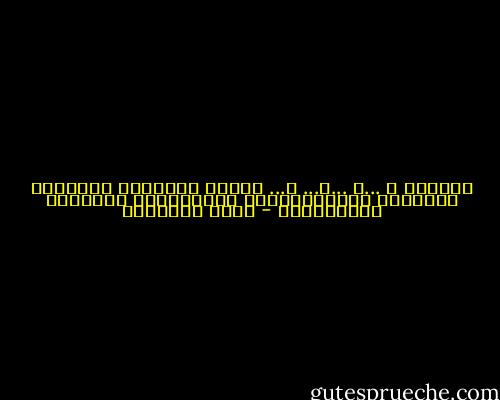 الزمـن ي ...ز ...ح... ف... وأنـا رهـينـة لأعتـام الأيّام والللـيالـي متشبّـثـة بالصبـر والـصـمـت - ليلى العثمان