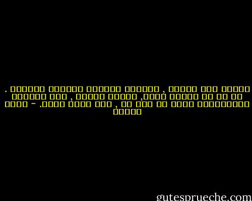النوم هبة إلهية , لولاها لاجتاح العالم الجنون . كل ما في الكون ينام, ويصحو وينام , إلا آثامنا وذكرياتنا التي لم تنم قط , ولن تهدأ أبدا. - يوسف زيدان