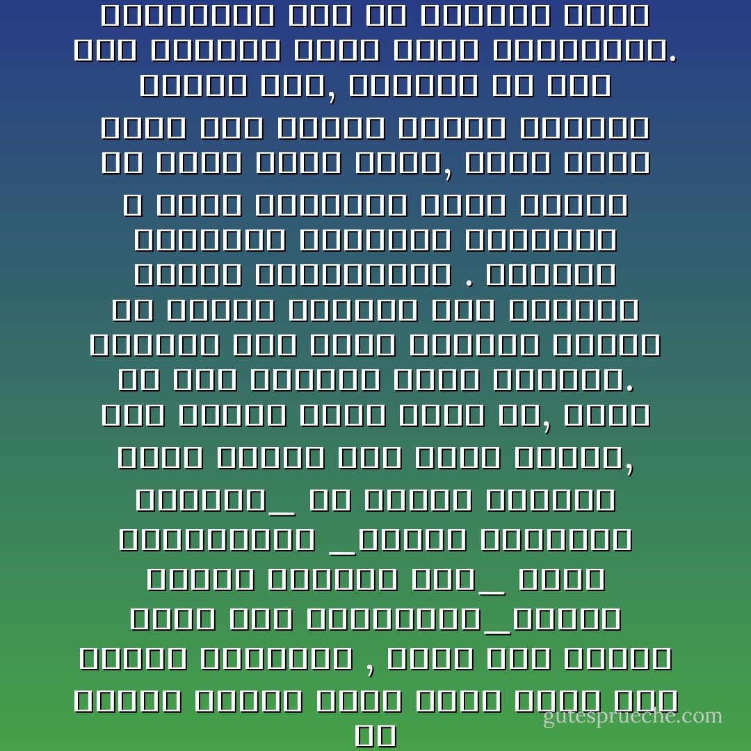 إن تعريف الإسلام بأنه مركب يؤلف بين الدين والمادة , وأنه يقف موقفاً وسطاً بين المسيحية_كمثال للدين الروحي فقط_ وبين الإشتراكية _كمثال للمادية البحتة_ هو تعريف تقريبي يمكن قبوله تحت شروط معينة, إنه تعريف صحيح بشكل ما, ولكن من بعض الوجوه وليس جميعها. فالإسلام ليس وسطاً حسابياً بسيطاً ولا قاسماً مشتركاً بين تعاليم هاتين العقيدتين . فالصلاة والزكاة والوضوء كينونات لا تقبل التجزئة لأنها تعبير عن شعور فطري بسيط, إنها يقينٌ معبَرٌ عنه بكلمة واحدة وبصورة واحدة فقط, ولكنها مع ذلك تظل منطقياً تمثل دلالة ازدواجية. والتماثل هنا مع الإنسان واضح , فالإنسان هو مقياسها ومفسرها. - Alija Izetbegović