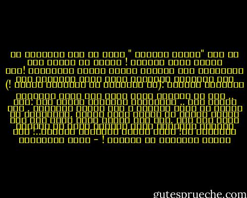 إن خطأ "تركيا الفتاة " نابع من عدم معرفتهم أن الدين أساس الحياة ! فظنوا أن الأمة شيء والإسلام شيء آخر،أو أنهما أمران متمايزان !ذلك لأن المدنية الغربية أوحت بذلك واستولت على الأفكار بقولها :(إن السعادة هي بالحياة نفسها !) .. إلا أن الزمان أظهر الآن أنّ نظام المدنية فاسدو مضر .. والتجارب القاطعة أظهرت لنا :أنّ الدين هو حياة الحياة ، وهو نورها وأساسها . وأن إحياء الدين هو إحياء لهذه الأمة .والإسلام هو الذي حقق هذا .إنّ رقي أمتنا إنما يكون على قدر تمسكها بالدين، وإنّ تدنيها إنما هو بمقدار إهمالها له! وذلك بخلاف الأديان الأخرى..! هذه حقيقة تاريخية قد تنوسيت ! - فريد الأنصاري