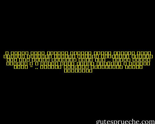 كانت السجون مدارس يوسفية لتربية طلاب النور ، تصفيةً لِخُلَّص الرجال وخلوات ربانيّة لتأليف رسائل النور .. كما كانت المنافي منازل لكل ذلك جميعاً ، ومحاريب لتجلي حكمة النور ، و التقاط لآلئه المرجانية وأسراره الخفية .. - فريد الأنصاري