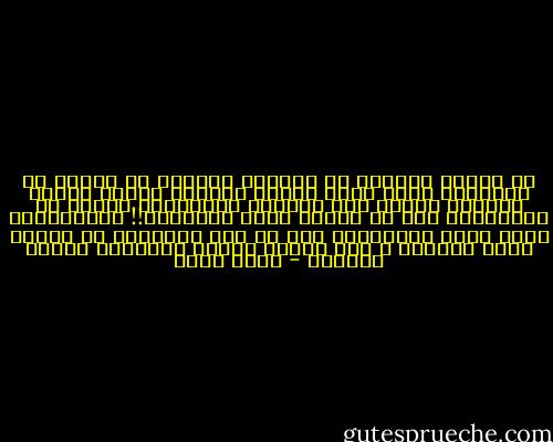 يا نعيمي وعذابي في الهوى	 بعذولي في الهوى ما جَمعَك؟<br />أَنت روحي ظَلَم الواشي الذي	 زَعَم القلبَ سَلا، أَو ضيَّعك<br />مَوْقِعي عندَك لا أَعلمُه	 آهِ لو تعلمُ عندي موقِعَك!!<br />أَرْجَفوا أَنك شاكٍ مُوجَعٌ	 ليت لي فوق الضَّنا ما أوجعك<br />نامت الاعين ، إلا مقلة	 تسكُب الدمعَ، وترعى مضجَعك - أحمد شوقي