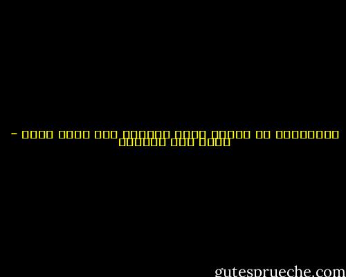القُرْبُ من اللهِ أُنس والبعد عنه وحشة وبؤس - مؤيد عبد المجيد