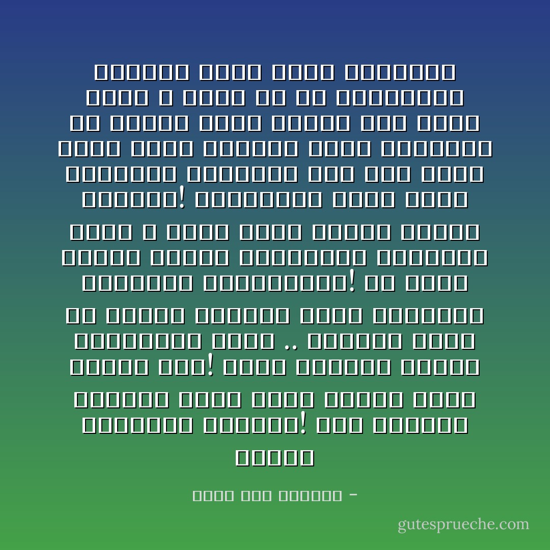 الكرة الارضية، عالمنا!<br />هذا العالم الغريب الذى يصعب فهمه، محير وغامض بحق!<br />ملىء بأشياء غريبة ومصطلحات أغرب ..<br />الإرهاب مثلاً، من يحارب الإرهاب الان؟ الولايات المتحدة وبريطانيا!<br />هل تصدق بالله عليك؟<br />بريطانيا المملكة التى لا يغرب عنها الشمس تحارب الإرهاب!<br />بريطانيا التى أسست حضارتها وتقدمها على جثث وعرق شعوب أخرى كالهند ومصر والعديد من الدول التى أصبحت دول عالم ثالث لا لشىء إلا لأن بريطانيا ببساطة كانت تمتص مواردهم - إسلام عبد الرحمن