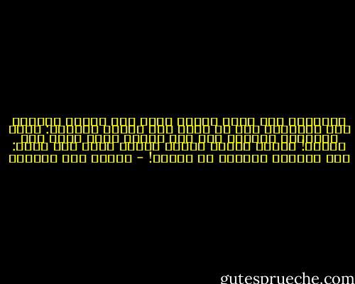 وأخيراً وجد عماد صديقه ملقى على الأرض فاقترب منه باكياً، نظر له محمد وهو يبتسم قائلاً: إنها الحرية، دائماً لها ثمن والأن أشعر بها، لقد تحررت!<br />قالها وأسلم الروح فحمله عماد وهو يقول: لقد حررتنا جميعاً يا صديقى! - إسلام عبد الرحمن
