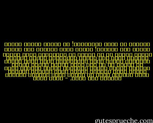 أتعلمي سر جمال علاقتنا؟! سر كونها رقيقة بسيطة خفيفة على القلب؟! أعتقد أننا نُمارس حبا حقيقا خالصا خاليا من أي مصلحة أو إدعاءات، أننا نُتيح لبعضنا براح طيب يُلهب مشاعرنا، نتفهم غيابنا أحيانا، نمتلك قيمة الاكتشاف، فأنا مثلا أكتشف في حضورك في كل مرة شيئا جديدا فيكِ، أتأمل ملامحك كأنها المرة الأولى، أتذوق كلماتك ببطء لتطول فترة اللذة، أتابع حركة عيناكِ وكأنها حركة الكون، عبثك في خصلات شعرك الغجري بطريقة مُحببة إلى قلبي. - محمد مهدي