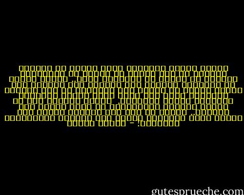 يختزن وجدان المحبين حلقة واحدة هي الحلقة الأولى من قصة الحب، ثم يتوقف عن التخزين، وسرعان ما يتوقف عن الإدراك نفسه.. وكلنا يتصور أن أحباءنا تغيروا وما تغيروا وما تغيرنا نحن أيضا، وإنما لم تتكرر تلك الملحمة في تلك اللحظة السحرية التي ولد فيها الحب والتي وثقناها وأغلقنا عليها الذاكرة. <br />لكننا جميعنا نقع في خطيئة التجمد الاختياري ثم نلوم غيرنا على الحركة.. نختار أن نظل على وفائنا لصورة نصف زائفة حدثت للحظات، وننكر على الشخوص الحقيقيين حقيقتهم! - أميرة مكاوي