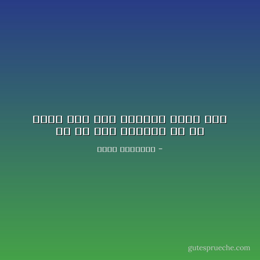 إن أي شيء نكرهه، هو في الأصل شيء نحب أنفسنا خوفاً منه - محمد الهاشمي