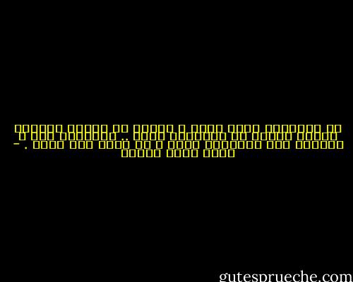 فى وجدانها يقين راسخ و ايمان حق يطمئن الفؤاد أنهما شخصان لا يفترقان أبدا .. سيعيشان معا و يموتان معا فالحياة هُما و لن تكون الا بهما . - محمد صلاح زكريا