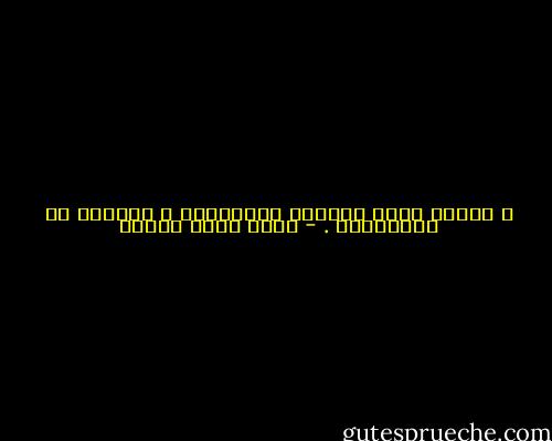 و مازال الحب يعطينا الاحتمال و يحرمنا من الاكتمال . - محمد صلاح زكريا