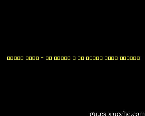 إبتسام كلمة اولها أب و آخرها أم - أنيس منصور