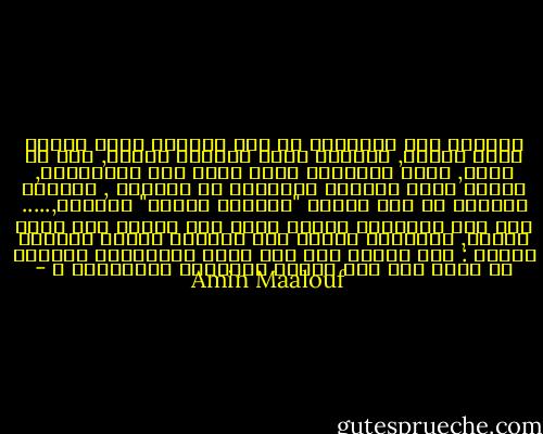 هافانا هذه المدينة هى على الأرجح أجمل المدن التى زرتها, ولكنها كذلك الأكثر قباحة, ففى كل خطوة, أرغب بالتوقف أمام مبنى فخم إفتراضيا, لأنصب نفسى مهندسا معماريا أو مزخرفا , وأتخيل واجهته فى حال ترممت "إساءات الزمن" الثورى,..... ففى هذه المدينة يتشظى قصرا إلى أربعة عشر بيتا حقيرا, ويستعيد المرء على الدوام معضلة ضميرية فاسدة : فهل يتحتم حقا على مبدأ المساواة السامى أن ينشر على هذا النحو القذارة والقباحة ؟ - Amin Maalouf
