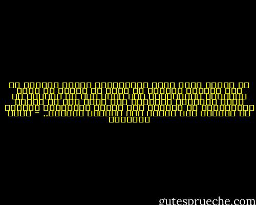 إن محمدا أرسل رحمة للعالمين، ونصيب المرأة من هذه الرحمة العامة أن تنال من العلم ما يرفع مستواها الإنساني، وأن يكون لها في المسجد ما يرفع مستواها الروحي، وأن يكون لها من الوعي الإجتماعي ما يعينها على الأمر بالمعروف والنهي عن المنكر كما افترض ذلك القرآن الكريم.. - محمد الغزالي