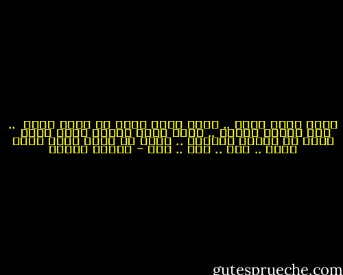 نفسي أشوف حياة .. نفسي أشوف حشرة لو حشرة سامة <br />.. ولو حيوان مفترس .. نفسي واحد عسكري يقبض عليه <br />نفسي في حرامي يسرقني .. نفسي في قاطع طريق يقطع سكتي .. موت .. موت .. موت - مصطفى محمود