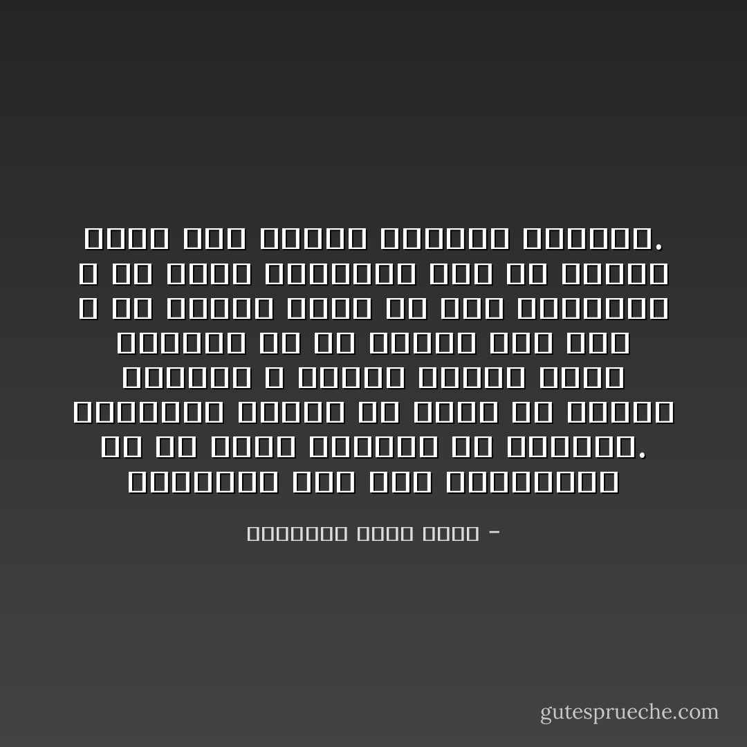 التواضع ليس صفة متواضعة، بل هو صورة متقدمة من الغرور. التواضع يقتضي أن تكون في مكانة مرتفعة ، وتهبط بنفسك عمداً لمستوى من هم أدنى، كرم منك لا أن تعتبر نفسك في هذا المستوى ، كي تكون متواضعاً يجب أن تعتبر نفسك فوق مستوى الآخرين ابتداءً. - عزالدين شكري فشير