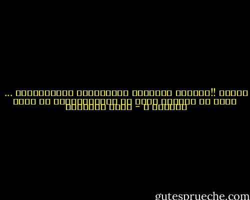 وأنـا !!سأبـقى العـشبة الصـفـراء المنـسـيّة ... <br />ايُّ يد قـادرة عـلى أن تجـتـثّـنـي من هـذه الـارض ؟ - ليلى العثمان