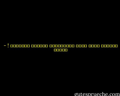 التشرد هُوَ أَنْ تُعَيِّشَ بَلَّا وَطُنَّ ! - اوبار