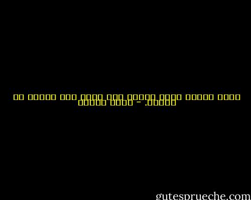 كُتب عليكم الهم والغم كما كُتب على الذين من قبلكم. - يوسف إدريس
