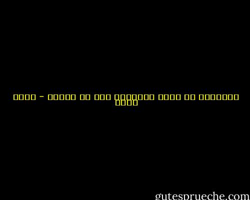 فالحياة لا تهتم بإختفاء أحد أو ظهوره - حسني محمد