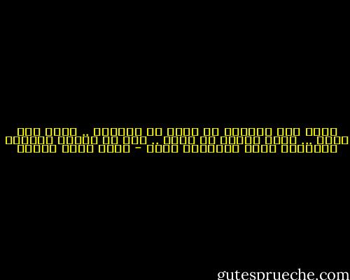 مهما حقق صاحبنا من نجاح أو انتصار .. مهما شاب شعره ... مهما اكتسب من حكمة .. فهو لم يتذوق الوجبة الوحيدة التي اشتهاها حقًا - أحمد خالد توفيق
