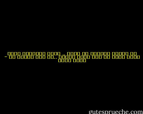 في الركن الأيسر من صدري .. بدأت الأشياء تتلف حقاً<br />ولكن لا بأس ببعض التلف ..ان كان غنياً بك - أسما حسين