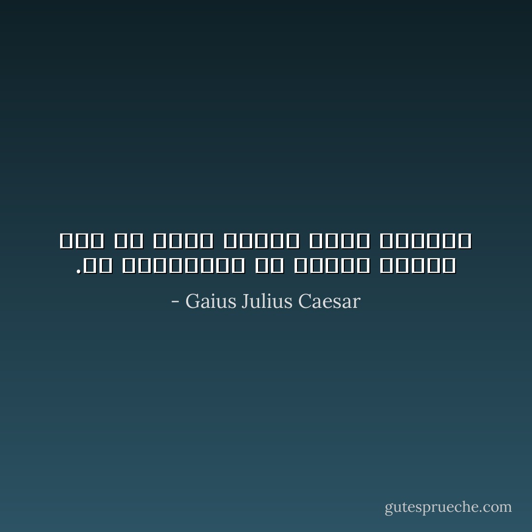 .من المستحيل ألا ينتهي المرء إلى أن يكون مثلما يظنه الآخرون - Gaius Julius Caesar