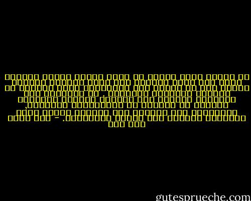 إن دلالة النص تتكشف من خلال تحليل بنائه اللغوي أولا ومن خلال العودة إلي سياق إنتاجه ثانيا، إضافة إلي أن إهدار أحد الجانبين يعيق المفسر عن اكتشاف الدلالة والمعني . ان التركيز علي التركيب اللغوي دون اعتبار للسياق الثقافي يدخلنا في متاهات من التحليلات المغلقة, والتركيز علي السياق دون اعتبار لبناء النص وتركيبه يعيدنا الي مفهوم المحاكاة. - نصر حامد أبو زيد