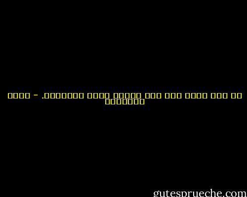 كل شيء يحدث على ظهر الأرض يهون بالتعود. - يوسف السباعي