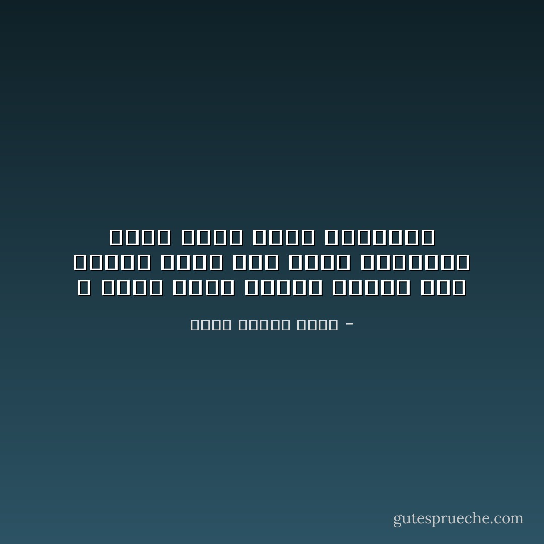 لا تحزن لموت إنسان عظيم، لكن انتحب حزناً على ضياع البوصلة لقلبٍ لازال ينبض بالحياة - ثامر عدنان شاكر