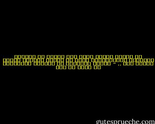،، طغيان الشخص يؤدي إلى نتائج في الإطار السياسي والاجتماعي تهدم في بنيان الفكرة حينما تتجسد فيه .. - مشكلة الأفكار في العالم الإسلامي لـ مالك بن نبي