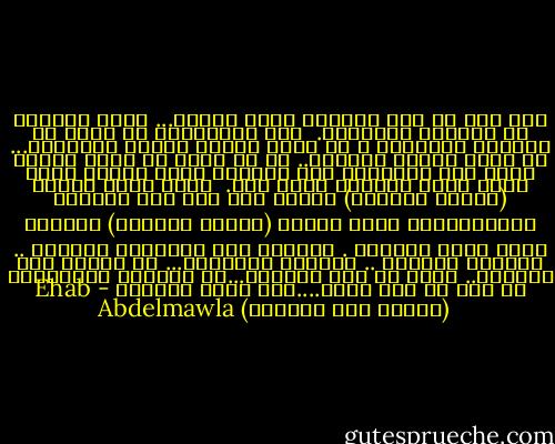لكل حدث فى هذه الدنيا لحظة فاصلة...<br />نقطة انطلاق او انحسار وانكسار. <br />ليس بالضرورة ان تكون هي اللحظة الاخيرة ،<br />أو التى انتهت اليها الاحداث...<br />او خلصت اليها الامور..<br />بل هى نقطة فى مسار الحدث ترسم شكل النهاية<br />وهى اللحظة التى تقترف فيها فعلا يغير المسار بشكل حرج. <br />انها لحظة زمنية (الزمن المؤثر) ،التى اذا عدت الى الوراء اليها،وقمت بفعل مختلف (الفعل المؤثر) سيتغير فيها مجرى الامور .<br />الفارق بين الهزيمة والنصر ..<br />النجاح والفشل ..<br />التقدم والتأخر...<br />هو ادراك تلك اللحظة..<br />وفعل ما كان يستوجب...فى اللحظة المناسبة<br />او فعل ما يجب فعله....قبل فوات الاوان - Ehab Abdelmawla (إيهاب عبد المولى)