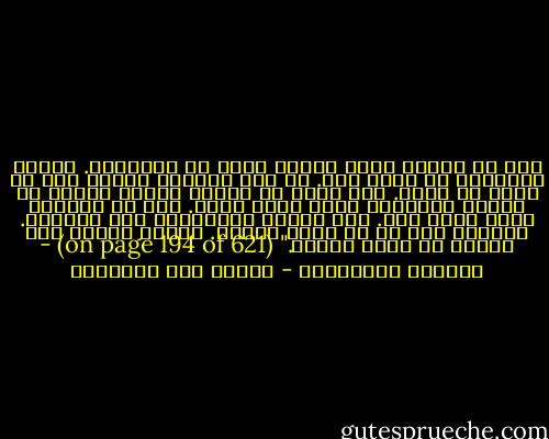 يجب أن تنظر، وهذه قاعدة أخرى من قواعدنا. اغماض العينين لن بغير شيء. لا شيء سيختفي لمجرد أنك لا تريد أن تراه. بل، ستجد أن الامر ازداد سوءاً في المرة التالية التي تنظر فيها. هذا هو العالم الذي نحيا فيه. أبق عينيك مفتوحتين على وسعهما. الجبان فقط هو من يغمض عينيه. اغماض عينيك وسد أذنيك لن يوقف الزمن." (on page 194 of 621) - هاروكي موراكامي - كافكا على الشاطيء