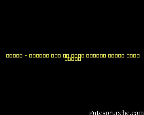 هموم زمانك تؤلمني ليتك في يوم تسمعني - فاروق جويدة