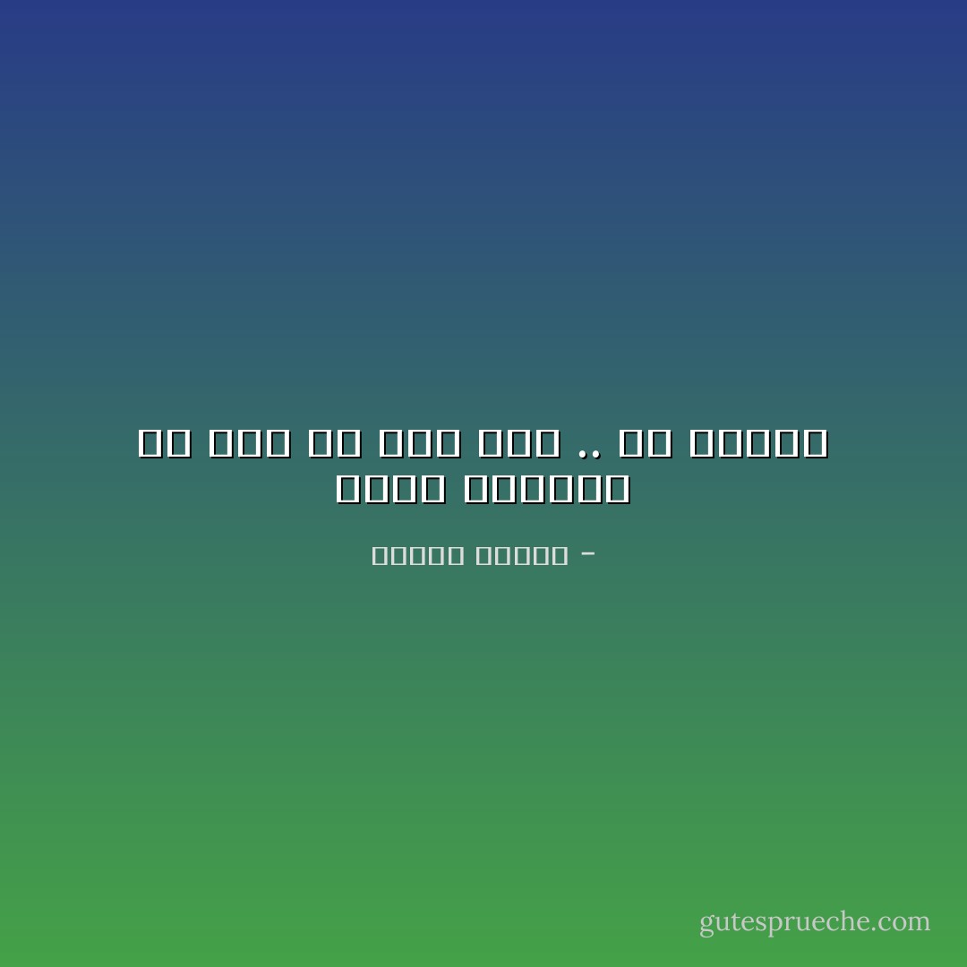 قلبي عاندني من زمن ما عاد يحب .. ولا يشتاق - فاروق جويدة