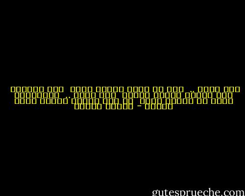 إني أحبك ..<br /><br />رغم أن الحب سلطان عظيم<br /><br />عاش مطرودا<br /><br />وكم داسته أقدام البشر<br /><br />إني أحبك ..<br /><br />فاتركيني الآن في عينيك أغفو<br /><br />إن خلف الباب أحزان وعمر ينتحر - فاروق جويدة