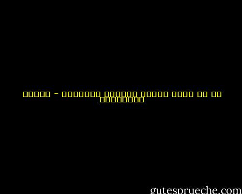 من أي نجوم أتينا لنلتقي أخيراً؟ - أحلام مستغانمي