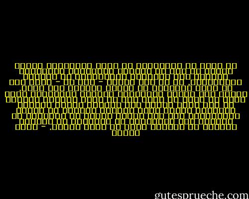 لا نعرف أن الراشدين من حكام المسلمين منعوا أصحاب أي ملة من التعبد بالوسيلة المعتمدة لديهم، وهم يتمتعون بالمواطنة في الدولة الإسلامية. بل إن هذا المنع - إذا تم - فإنه يعد من قبيل الإكراه في الدين المنهي عنه شرعا. ولسنا هنا بحاجة لاستعادة النصوص القرآنية التي نبهت في أكثر من موضع إلى أن الله سبحانه وتعالى لو شاء لجعل الناس أمة واحدة، ولكنه أرادهم مختلفين لحكمة ليست خافية، وينبغي أن يحترم الاختلاف، أيا كان مداه، طالما أن الآخرين لم يعتدوا على المسلمين أو يفتنوهم في دينهم، وقبلوا أن يعيشوا معهم في أمان وسلام. - فهمي هويدي