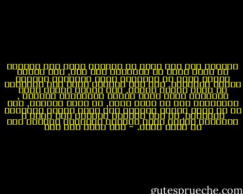 الفارق بين جدل النص مع الواقع وبين جدل الواقع مع النص فارق في الأولية ليس الا, ففي مرحلة تشكيل النص في الثقافة تكون الثقافة فاعلاً والنص منفعلاً. وإن كان انفعال النص هنا انفعالا من خلال آليات اللغة. وفي مرحلة تشكيل النص للثقافة يكون النص فاعلا والثقافة منفعلا , فالثقافة هنا لا تشكل النص, بل تعيد قراءته, وهي من ثم تعيد تشكيل دلالته ولا تعيد تشكيل معطياته اللغوية. في هذا السياق الجدلي بين النص و الثقافة تكشفت آلية الغموض والوضوح بوصفها سمة من سمات النص. - نصر حامد أبو زيد