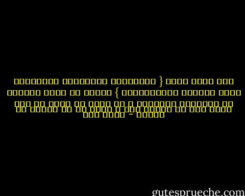 ألا يقول الله<br />{ وَنَحْنُ أَقْرَبُ إِلَيْهِ مِنْ حَبْلِ الْوَرِيدِ }<br />فالله لا يقبع بعيداً في السموات العالية ، بل يقبع في داخل كل منا<br />لذلك فهو لا يتخلى عنا ، فكيف له أن يتخلى عن نفسه؟ - إليف شفق