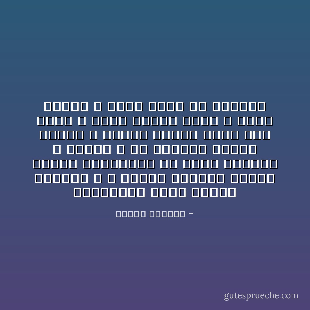 الأمازونة التي تقتحم الرجال ، و تتحطم أمامها أسوار قلاعهم ،تصارعهم في عناق مجالدة لا تنتهي ، في كوابيس ساطعة النور ، تمتطي جواداً يجري نحو آفاق لا وصول إليها أبداً ، منزع قوسها لا يفرغ أبداً من السهام - إدوار الخراط