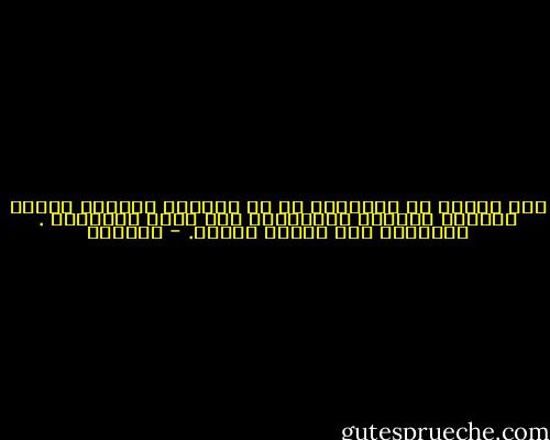 لعل العيب فى الكلام، لا فى الفعل، فالامر مادام مكتوما لايقال ،ولايقال عنه ،فهم يقبلونه . المكتوم عند الناس مقبول. - النبطى