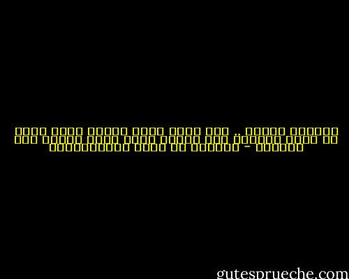 للخبرة وجهان .. وجه مشرق يظهر للناس ووجه مؤلم فى باطن الخبير وهو الثمن الذى دفعة مقابل هذه الخبرة - الكلاب لا تاكل الشيكولاته